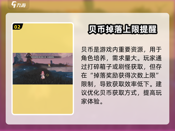 鸣潮⚡收取物资达上限怎么办？快速解决方法来了！截图3