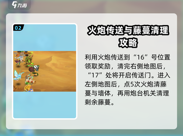 暗夜兵团轮回空间1🔥通关秘籍💡截图3