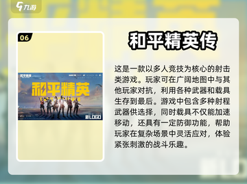 🔥成年人也无法抗拒的手游推荐🎮截图7