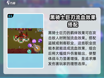 元气骑士前传🔥黑骑士巨剑强度分析来啦！截图4