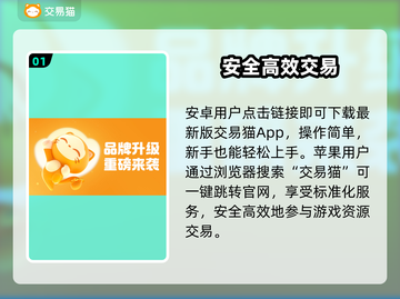 游戏代练神器！交易猫太香了🔥截图2