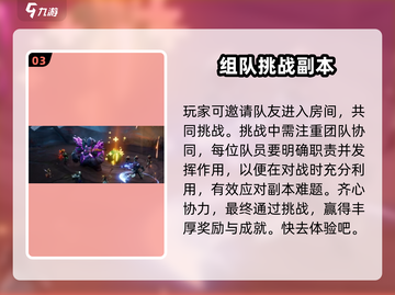 塔瑞斯世界💡挑战模式建房开黑全流程攻略！截图4