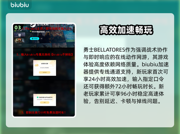 🎮勇士BELLATORES配置要求全解析！截图4