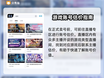 《以闪亮之名》🔥账号交易超全攻略🎉截图4