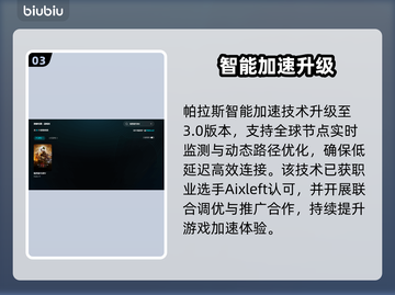 🔥暗黑4国际服神速体验🚀截图4