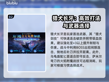 艾尔登法环🔥黑夜君临萨米尔古英雄打法揭秘！⚔截图3