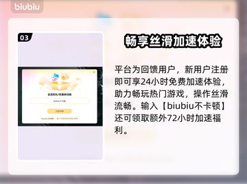 🔥《B计划》地球化加速器选它！🚀截图4