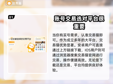 游戏账号交易平台推荐🔥买号卖号超靠谱！🎮截图2