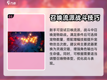 火炬之光无限召唤流🔥超强攻略玩法详解！截图4