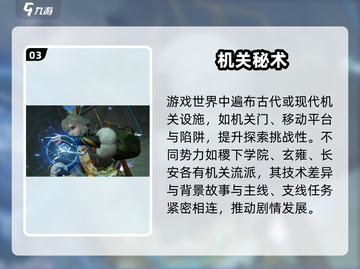 🎮王者荣耀机关玩法全解！秒变高手💥截图4