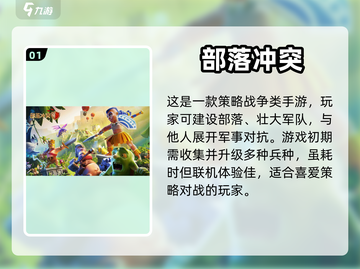 和朋友联机玩手游推荐🎉好玩到停不下来！截图2
