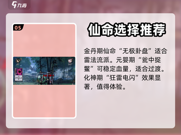 弈仙牌🔥角色推荐｜这样选角色轻松躺赢！截图6