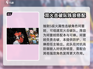 绝区零🔥开荒队这样搭，效率爆表！💥截图4