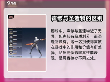 鸣潮🔥圣遗物大揭秘！玩家必看✨截图5