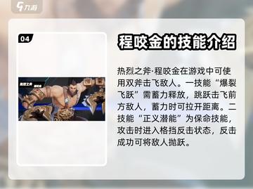 王者荣耀星之破晓🔥新手必玩角色推荐！截图5