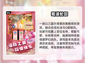 🎮低配手机也能畅玩的神作！截图6