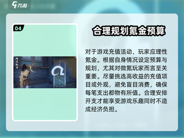 仙剑世界🔥竟然不氪金！收费模式大揭秘🎉截图5