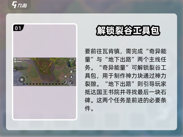 我的水世界🔥瓦肯镇隐藏位置大曝光！💎截图2