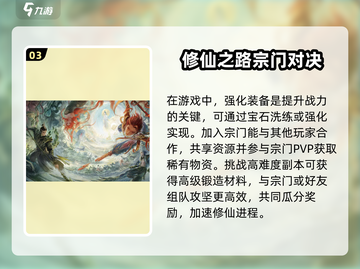 封神再临🔥超全玩法攻略，不看后悔！截图4