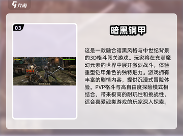 🔥比《暗黑破坏神》更好玩的游戏排行来啦！🔥截图4