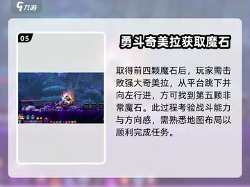 小骨英雄killer黑暗小骨打法🔥超详细攻略来啦！截图6
