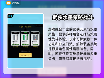 剑侠风云账号交易平台🔥正规渠道推荐！截图2