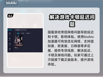 雷霆一击加速器下载📍游戏流畅不卡顿🔥截图3