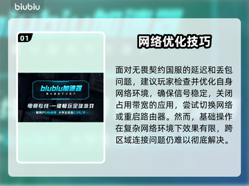 🎮无畏契约延迟高？丢包率爆表！截图2
