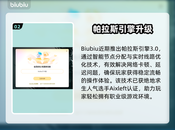 🔥加速器免费下载安装推荐！🚀截图3