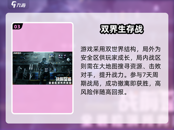 🎮《机械启元》公测时间曝光！截图4