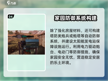 七日世界领地建造🔥超详细攻略来了！💎截图5