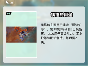 《沙石镇时光》🔥镁铬砖速成法！💎截图4