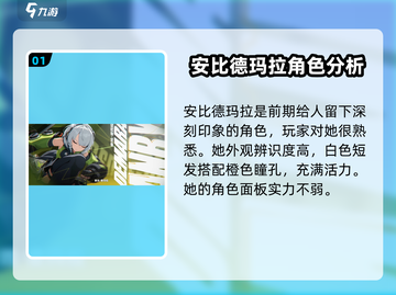 绝区零🔥看板娘竟是她？角色强度大起底！截图2