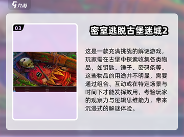 🔥十年前的经典解谜游戏📖你玩过几个？截图4