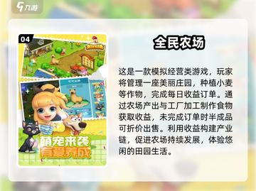🔥2025年超耐玩手机游戏推荐🎮截图5