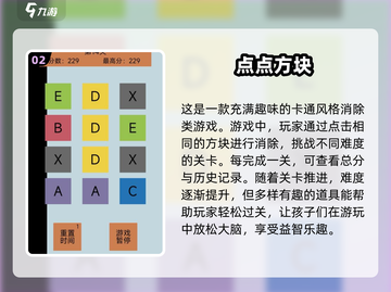 2025经典儿童游戏推荐，和孩子一起玩转🌟未来！截图3