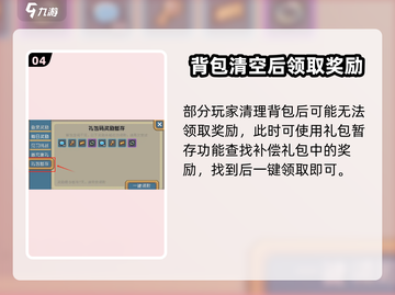 🎮《元气骑士前传》补偿领取攻略！手慢无！截图5