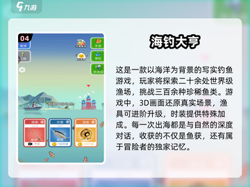 🎣2025超有趣钓鱼手游下载🔗快来体验旅行钓鱼乐趣🎉截图5