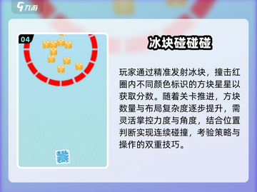 🔥2025最上头打冰块游戏💥截图5