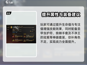 龙息神寂拜昂弗雷🔥玩法全攻略🎉截图6