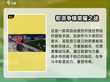 亡命徒之城🔥登录玩法全攻略！超刺激游戏等你来战⚡截图3