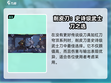 暗影格斗3💎削皮解锁秘籍，轻松get🔥截图4
