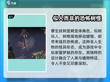 《七日世界》畸变体角色大曝光！😱🔥截图2