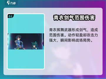 绝区零🔥青衣技能全解析，掌握必看！🎮截图3