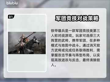 铁甲雄兵卡顿🔥用这个加速器秒变流畅！截图2