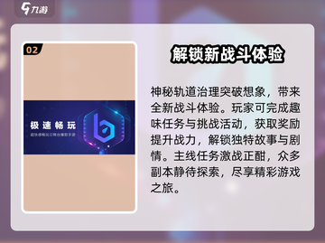 完美新世界加速器下载📖游戏流畅不卡顿🚀截图3