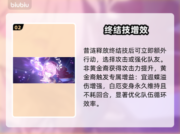 崩坏星穹铁道！昔涟强度炸裂💥截图3