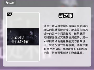 🔥2025必玩！超刺激鬼怪类游戏推荐👻下载清单截图5