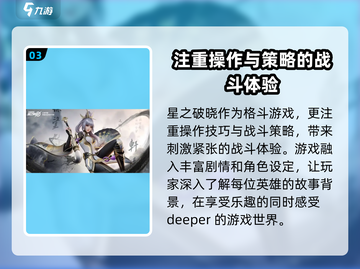 王者荣耀🔥星之破晓皮肤机制大揭秘！继承王者 glory？截图4