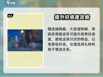 《沙石镇时光》薇蒂任务速通🔥截图4